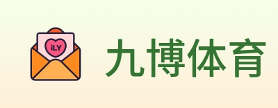 九博体育 logo